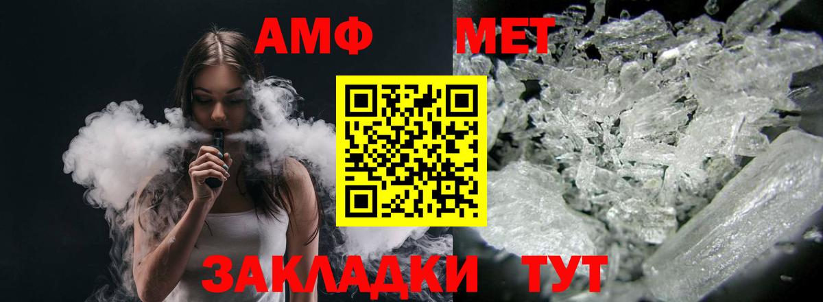 Амфетамин VHQ Кострома