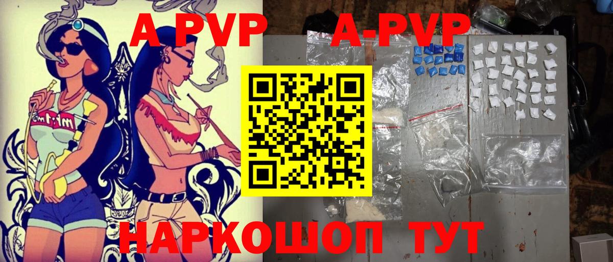 Alfa_PVP крисы CK Кострома