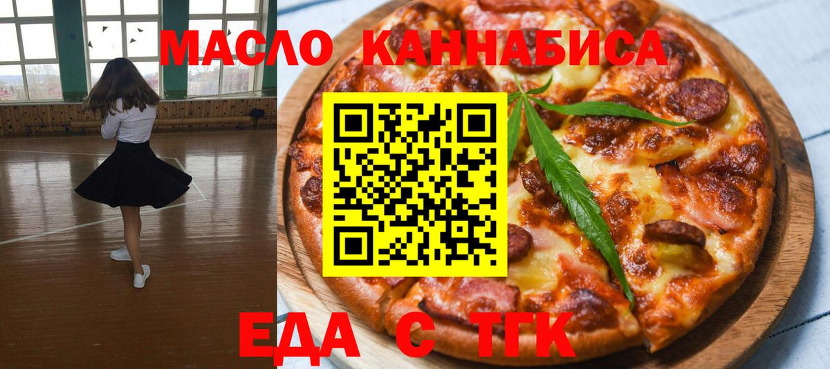Печенье с ТГК марихуана  Вход с VPN  Кострома 