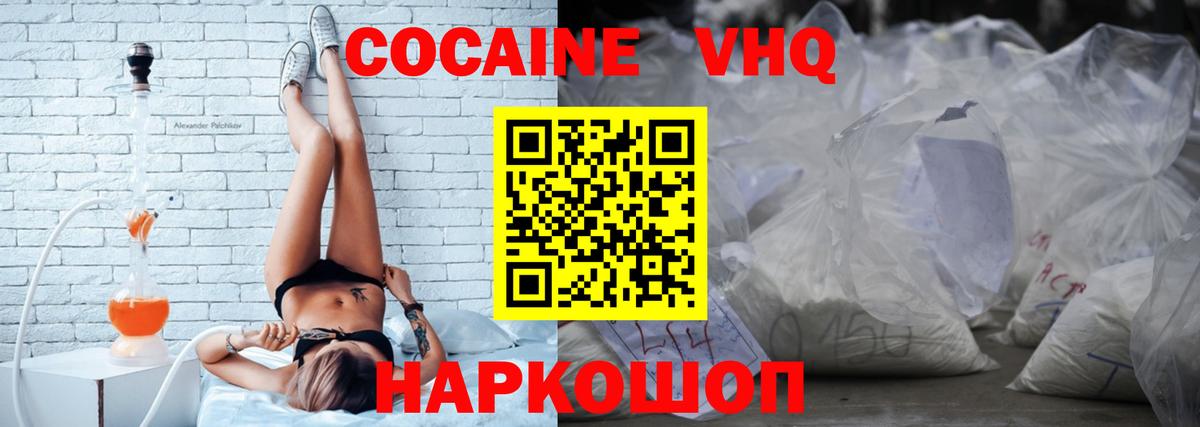 COCAIN Эквадор Кострома