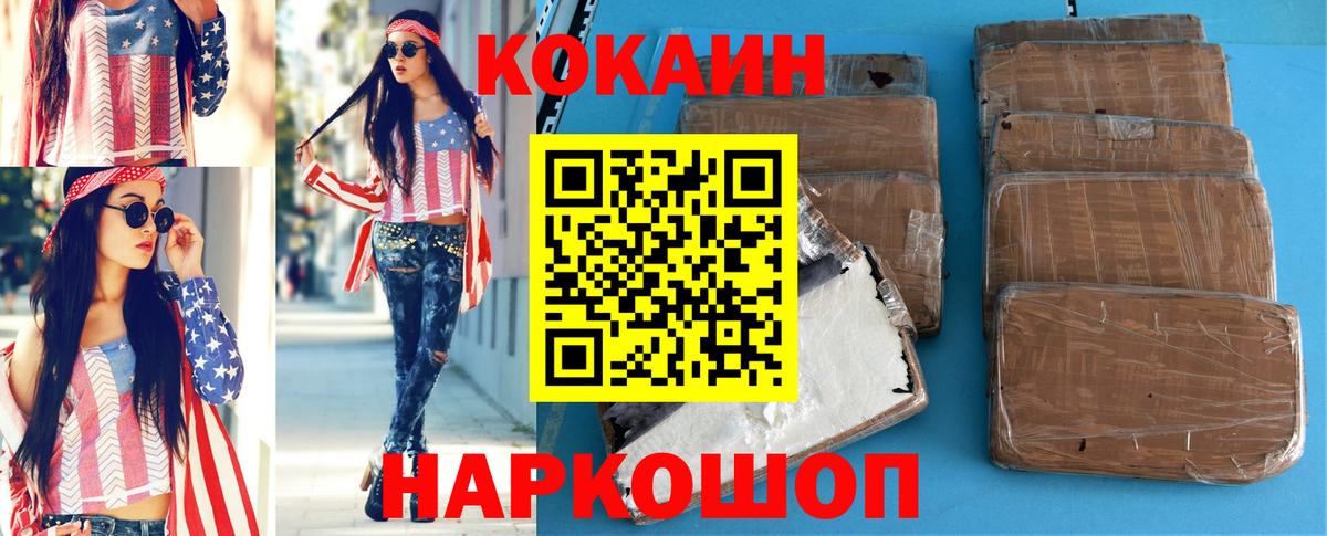 Кокаин 97%  COCAIN Колумбийский  Вход с VPN  наркотики  Кострома 