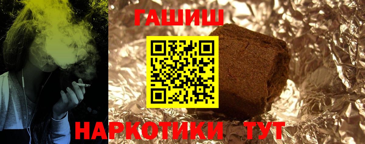 Гашиш хэш  ГАШИШ  Кострома  Гашиш hashish  Вход с VPN 