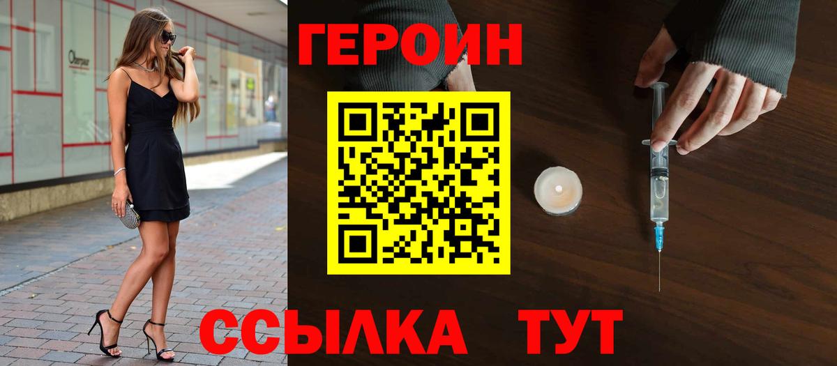 ГЕРОИН Афган Кострома