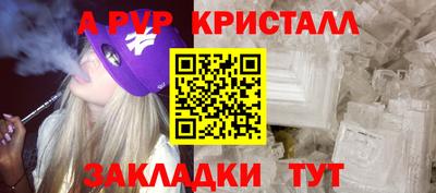 альфа пвп VHQ Жуковский