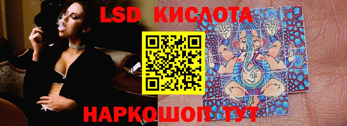 ЛСД экстази кислота Кострома