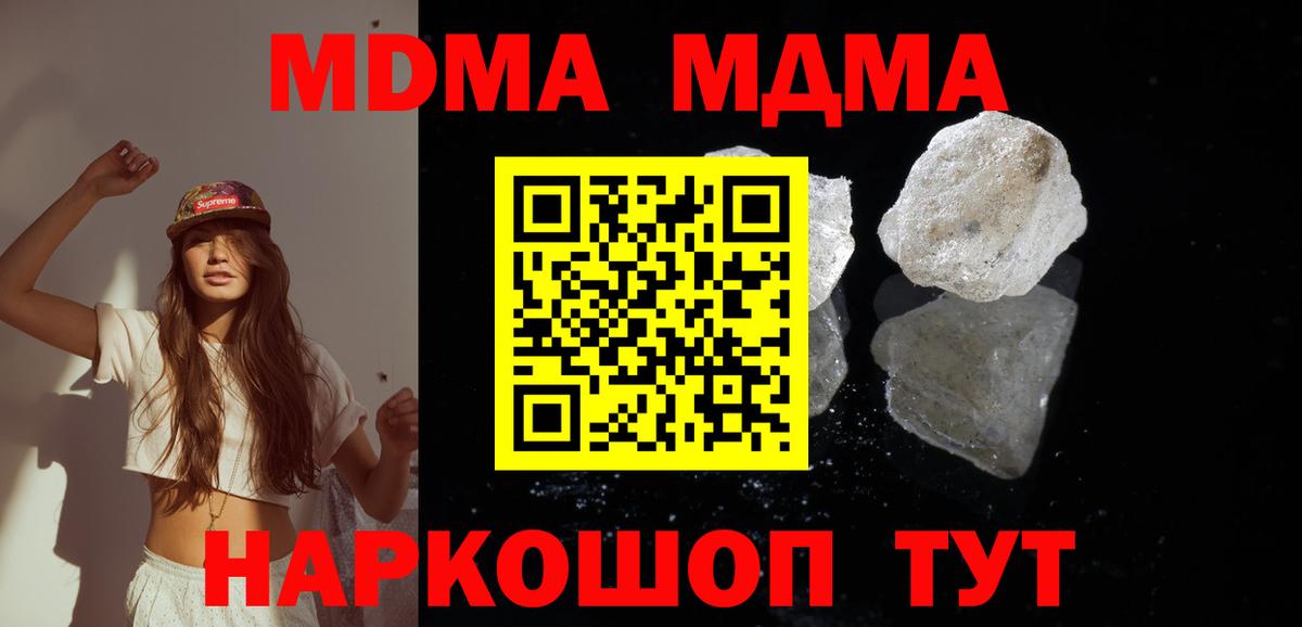 MDMA молли  МДМА crystal  Кострома  Вход с VPN 