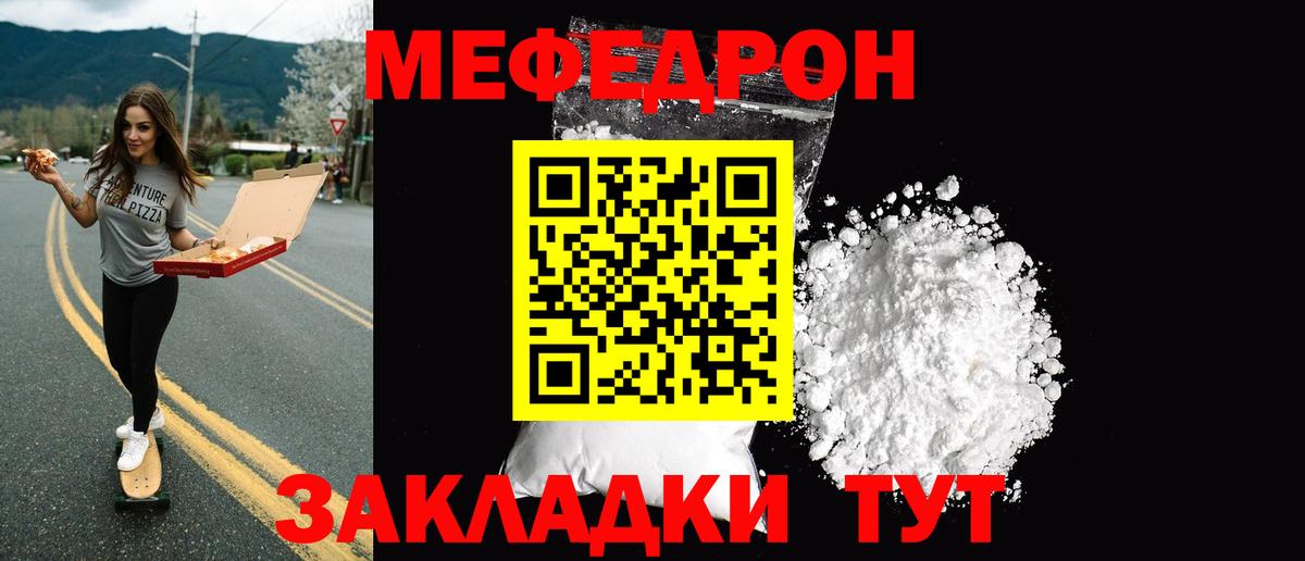 МЕФ мяу мяу  Вход с VPN  сколько стоит  Кострома  Мефедрон мука  МЕФ 