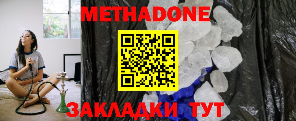 МЕТАДОН белоснежный  Вход с VPN  Кострома  Метадон methadone 