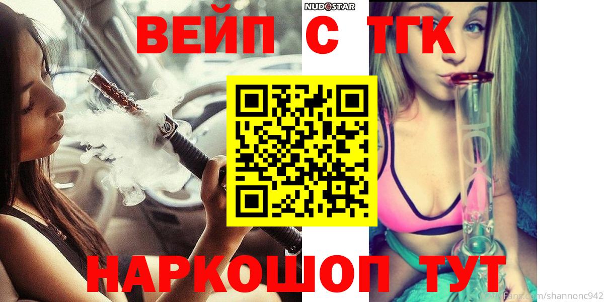 Дистиллят ТГК гашишное масло  закладка  Кострома  Дистиллят ТГК вейп с тгк  Вход с VPN 